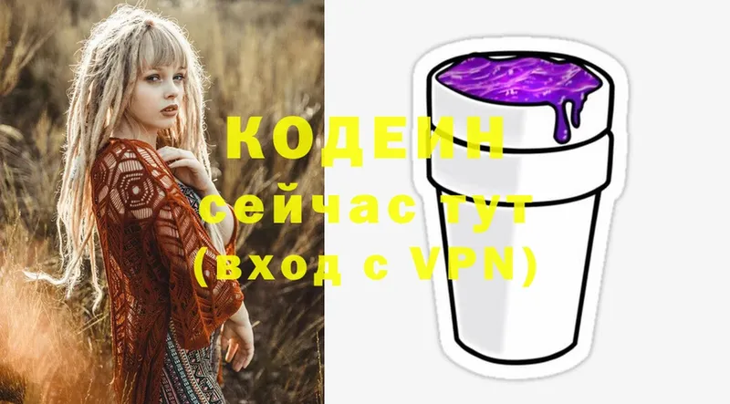 Кодеиновый сироп Lean напиток Lean (лин)  Асино 