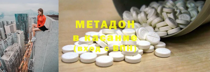 МЕТАДОН methadone  Асино 