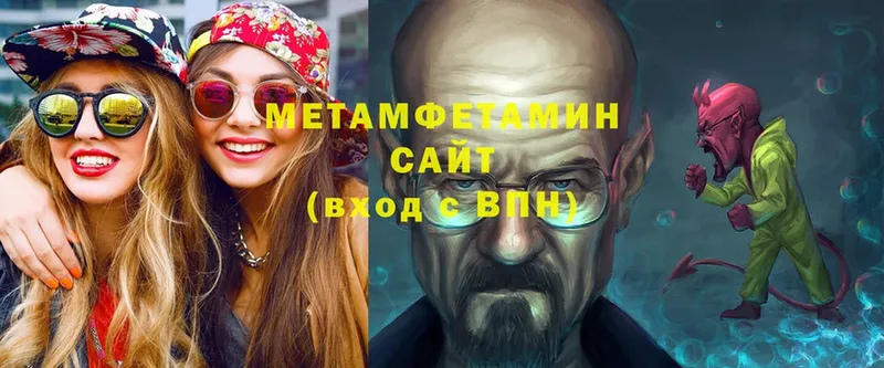 Метамфетамин мет  как найти закладки  Асино 